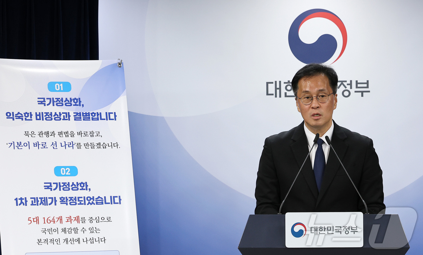 (서울=뉴스1) 김성진 기자 = 심종섭 국무조정실 국정운영실장이 22일 서울 종로구 정부서울청사에서 국가정상화 프로젝트 1차 과제 브리핑을 하고 있다. 2026.5.22/뉴스1