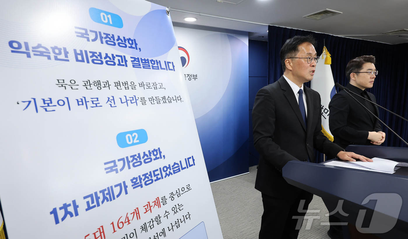 (서울=뉴스1) 김성진 기자 = 심종섭 국무조정실 국정운영실장이 22일 서울 종로구 정부서울청사에서 국가정상화 프로젝트 1차 과제 브리핑을 하고 있다. 2026.5.22/뉴스1