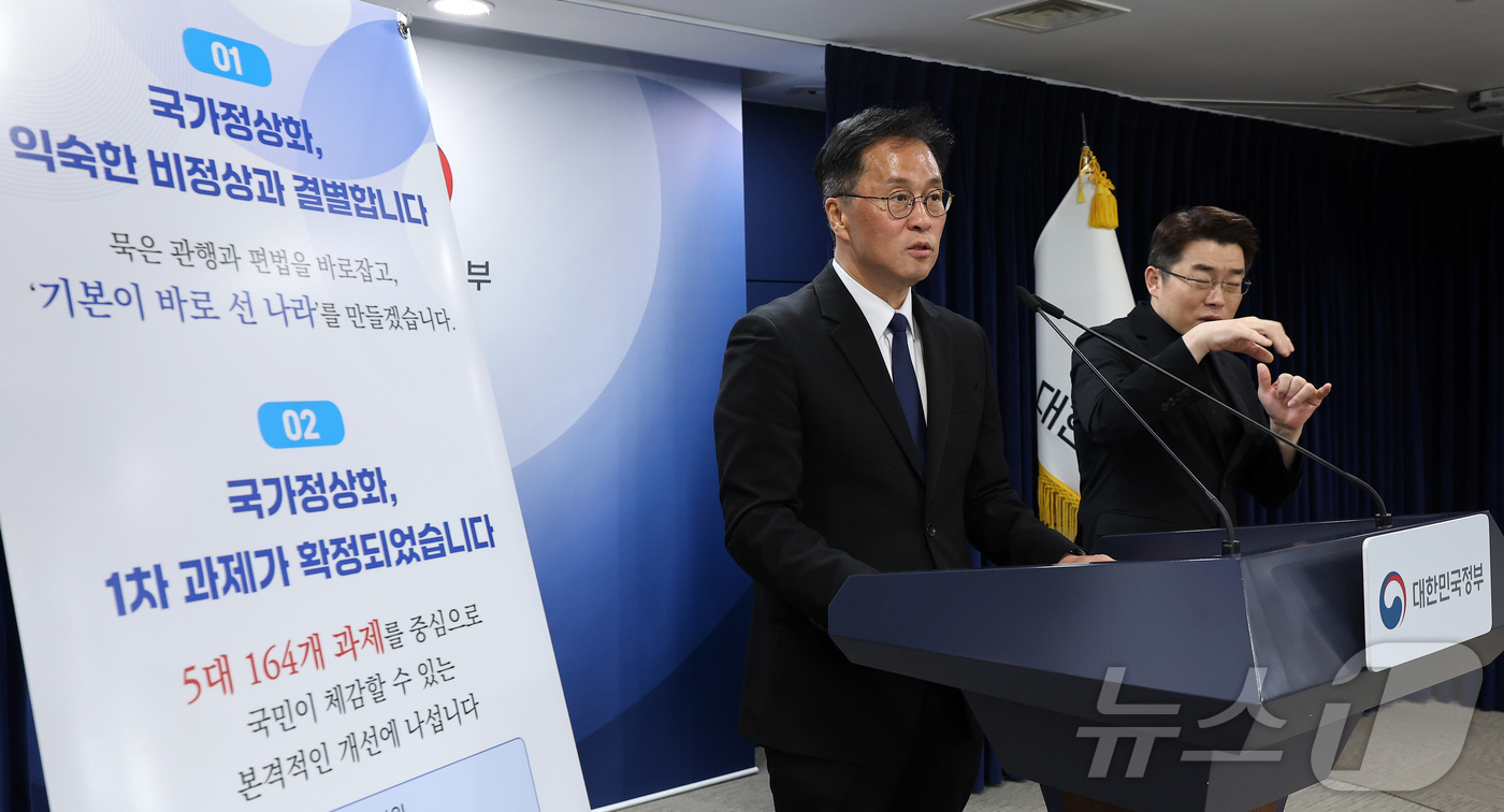 (서울=뉴스1) 김성진 기자 = 심종섭 국무조정실 국정운영실장이 22일 서울 종로구 정부서울청사에서 국가정상화 프로젝트 1차 과제 브리핑을 하고 있다. 2026.5.22/뉴스1