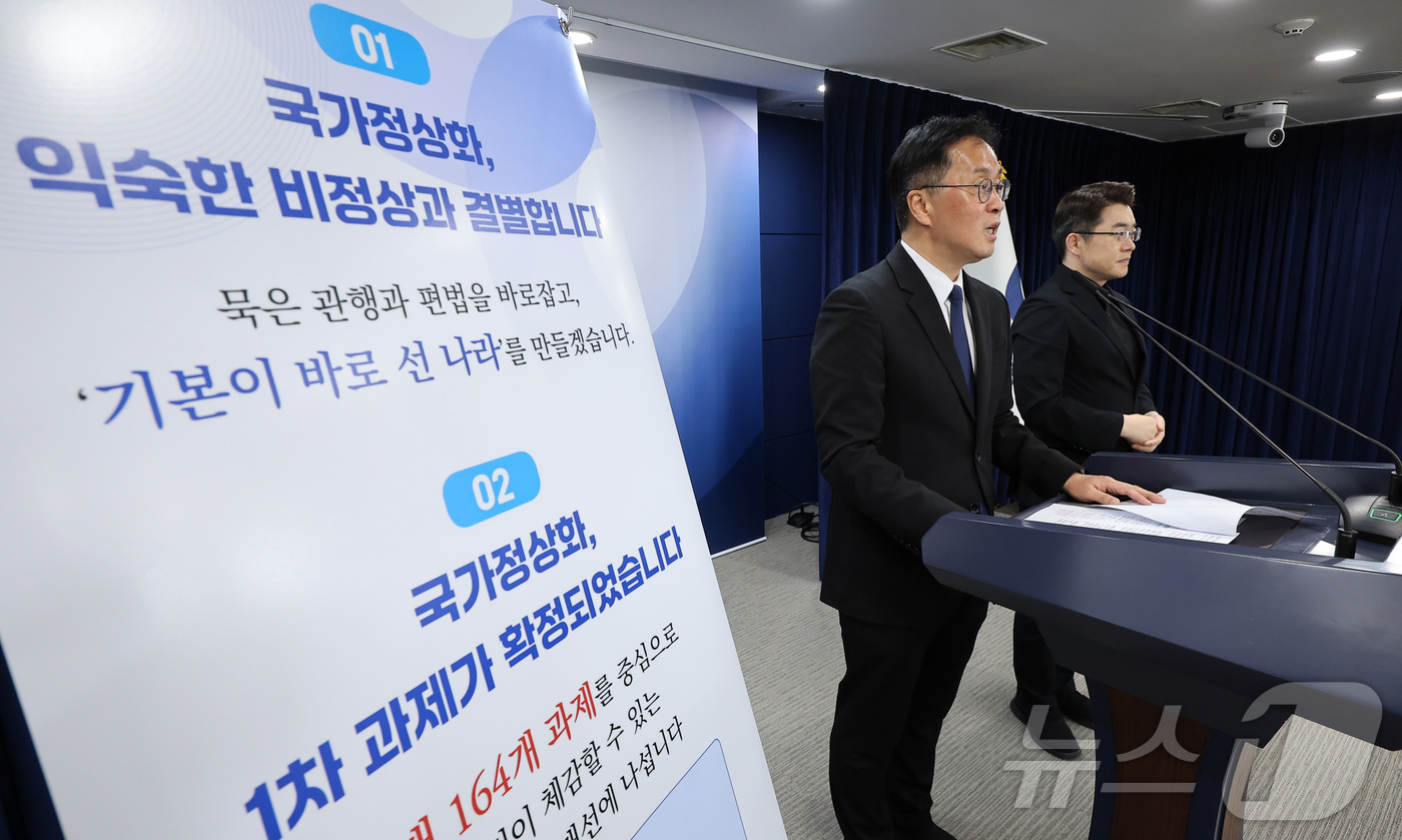 (서울=뉴스1) 김성진 기자 = 심종섭 국무조정실 국정운영실장이 22일 서울 종로구 정부서울청사에서 국가정상화 프로젝트 1차 과제 브리핑을 하고 있다. 2026.5.22/뉴스1