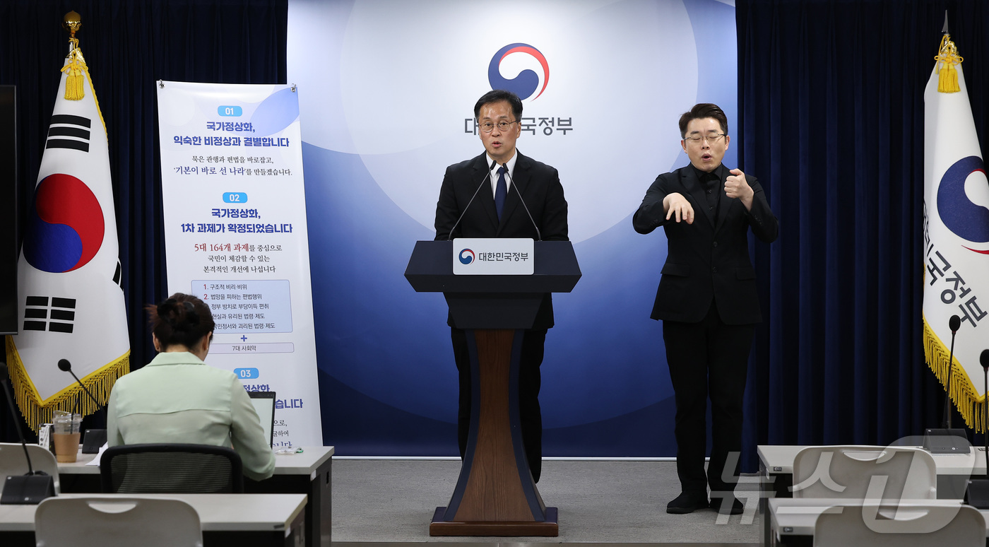 (서울=뉴스1) 김성진 기자 = 심종섭 국무조정실 국정운영실장이 22일 서울 종로구 정부서울청사에서 국가정상화 프로젝트 1차 과제 브리핑을 하고 있다. 2026.5.22/뉴스1