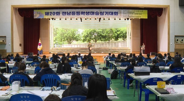 전남교육청 '제21회 전남중등학생미술실기대회' 개최