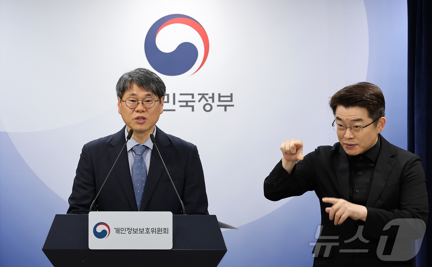 (서울=뉴스1) 김성진 기자 = 고낙준 개인정보보호위원회 예방조정심의관이 22일 서울 종로구 정부서울청사에서 '예방 중심 개인정보 관리체계 전환 계획' 세부 추진 전략 브리핑을 하 …