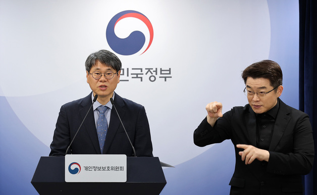 개인정보보호위원회, '예방 중심 개인정보 관리체계 전환 계획' 세부 추진 전략 브리핑