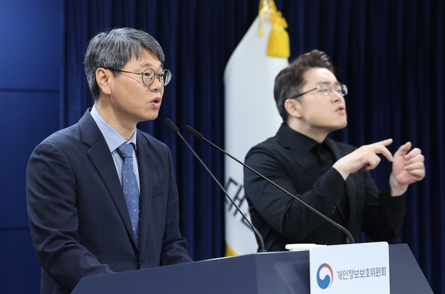개인정보보호위원회, '예방 중심 개인정보 관리체계 전환 계획' 세부 추진 전략 브리핑