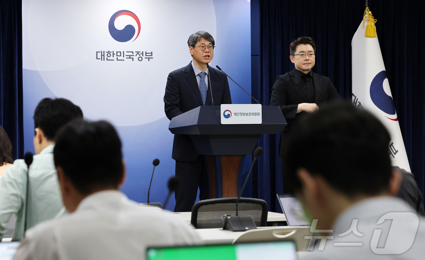 (서울=뉴스1) 김성진 기자 = 고낙준 개인정보보호위원회 예방조정심의관이 22일 서울 종로구 정부서울청사에서 '예방 중심 개인정보 관리체계 전환 계획' 세부 추진 전략 브리핑을 하 …