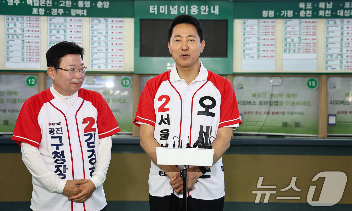 (서울=뉴스1) 김도우 기자 = 오세훈 국민의힘 서울시장 후보가 22일 서울 광진구 동서울종합터미널에서 대시민 메시지를 발표하고 있다. 2026.5.22/뉴스1