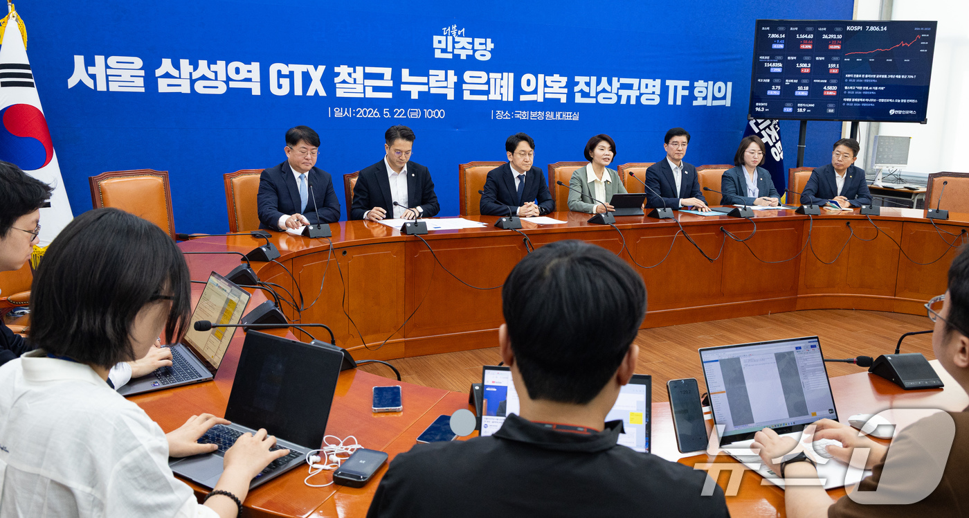 (서울=뉴스1) 유승관 기자 = 한정애 더불어민주당 정책위의장이 22일 서울 여의도 국회에서 열린 서울 삼성역 GTX 철근 누락 은폐 의혹 진상규명 TF 1차 회의에서 모두 발언을 …