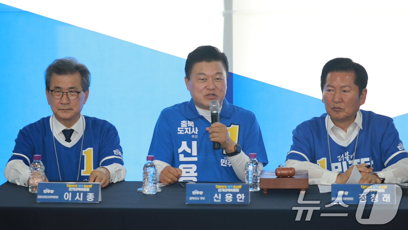 (청주=뉴스1) 김용빈 기자 = 신용한 더불어민주당 충북지사 후보가  22일 충북 청주시 이장섭 청주시장 후보 선거사무소에서 열린 현장 중앙선거대책위원회 회의에서 발언하고 있다. …