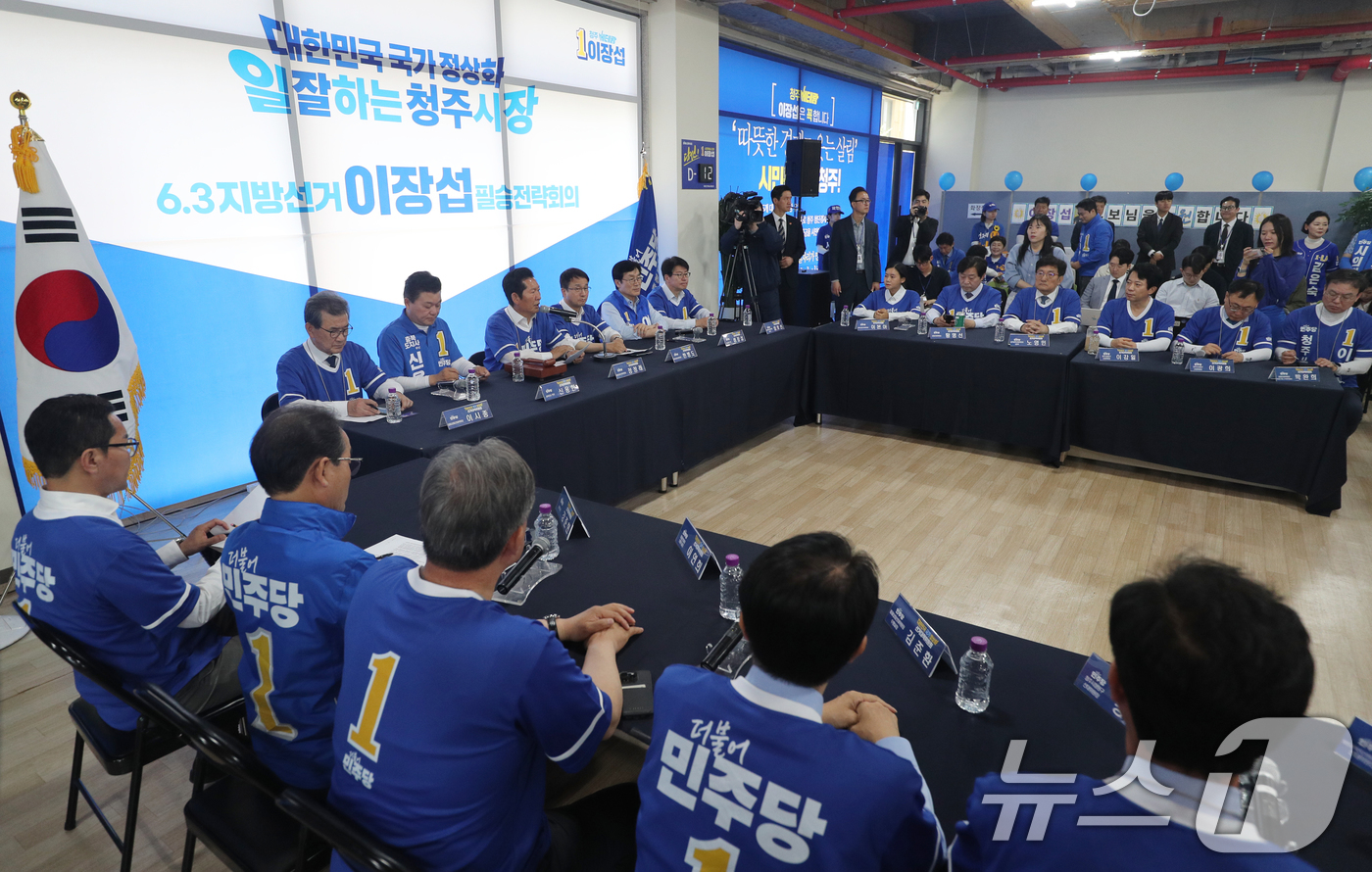 (청주=뉴스1) 김용빈 기자 = 정청래 더불어민주당 대표가 22일 충북 청주시 이장섭 청주시장 후보 선거사무소에서 열린 현장 중앙선거대책위원회 회의에서 발언하고 있다. 2026.5 …