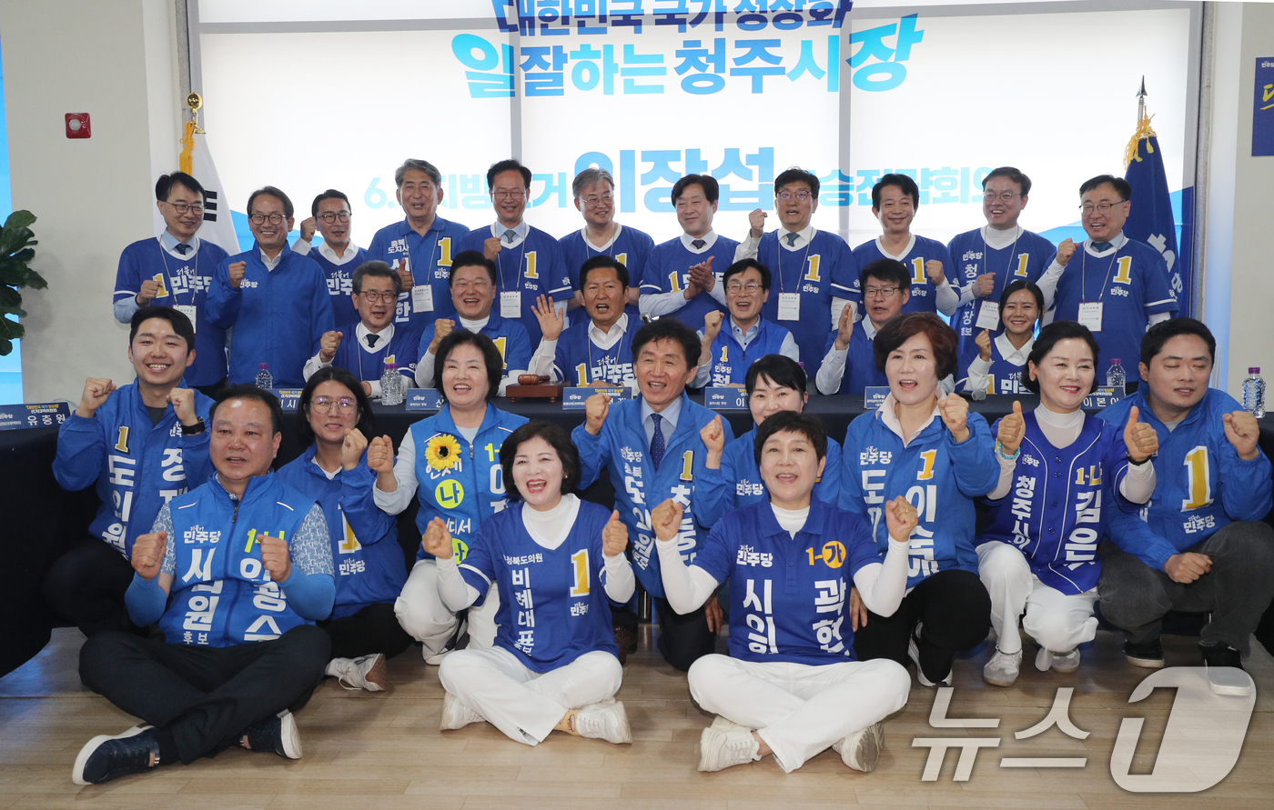 (청주=뉴스1) 김용빈 기자 = 정청래 더불어민주당 대표가 22일 충북 청주시 이장섭 청주시장 후보 선거사무소에서 열린 현장 중앙선거대책위원회 회의를 마친 뒤 충북 지선 후보들과 …
