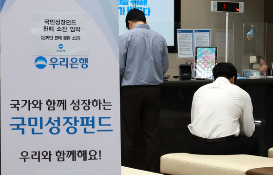 국민성장펀드 "가입 못했다" 아우성인데…증권사 창구엔 700억 남았다