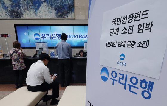 '6000억 국민성장펀드' 첫날 완판…5대은행 2200억 물량 동났다(종합2보)