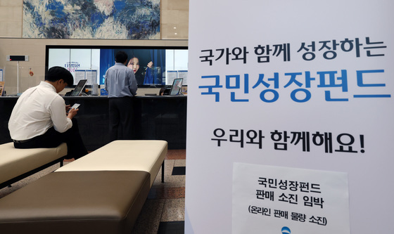 첫날부터 흥행하는 국민성장펀드…'완판'