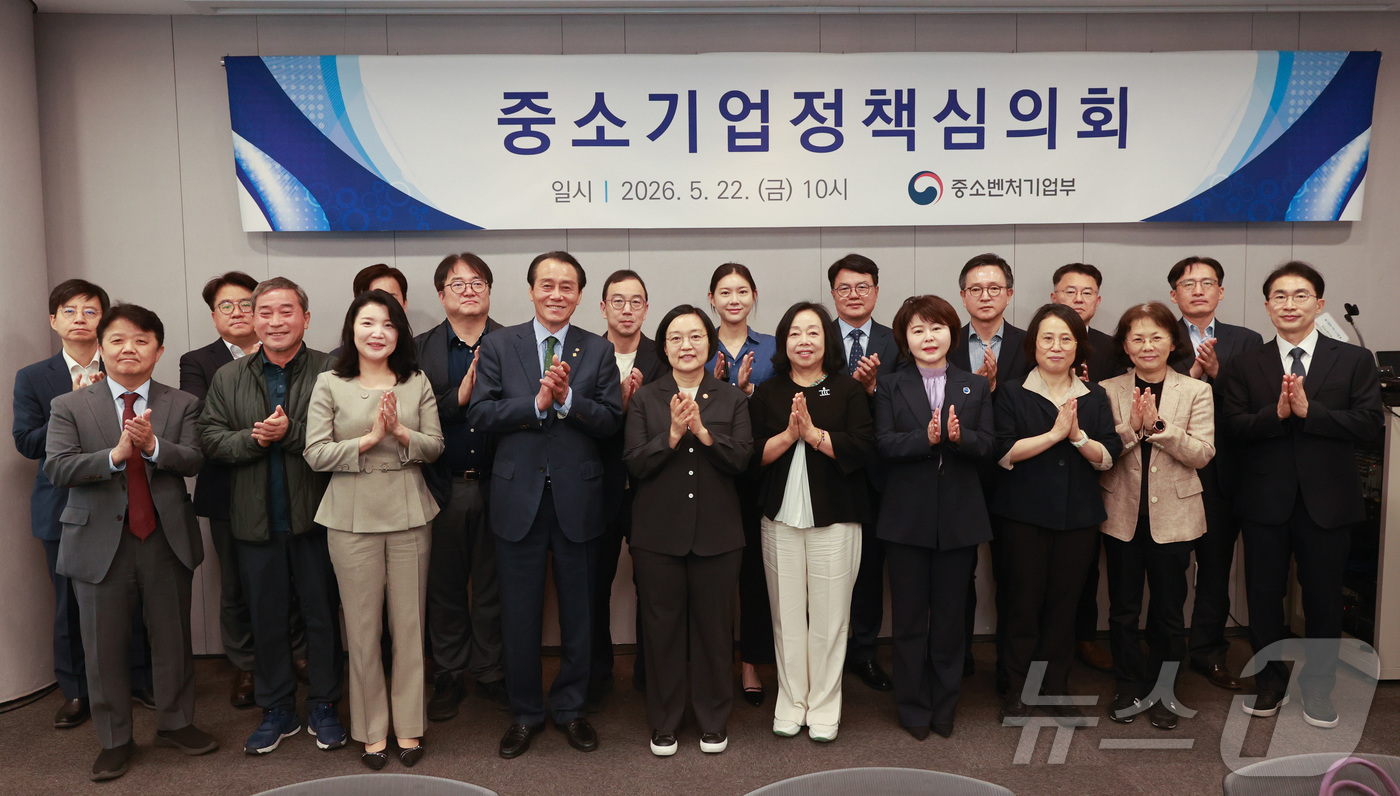 (서울=뉴스1) = 한성숙 중소벤처기업부 장관이 22일 오전 서울 종로구 광화문에서 열린 2026년 제2차 중소기업정책심의회에서 참석자들과 기념 촬영을 하고 있다. (중소벤처기업부 …