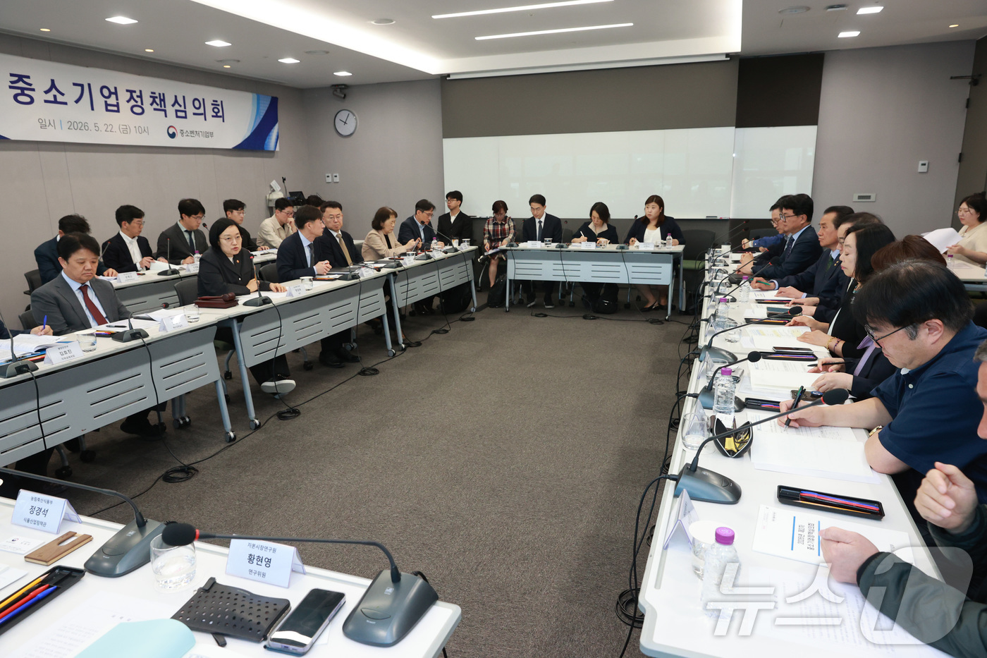 (서울=뉴스1) = 한성숙 중소벤처기업부 장관이 22일 오전 서울 종로구 광화문에서 열린 2026년 제2차 중소기업정책심의회를 주재하고 있다. (중소벤처기업부 제공. 재판매 및 D …