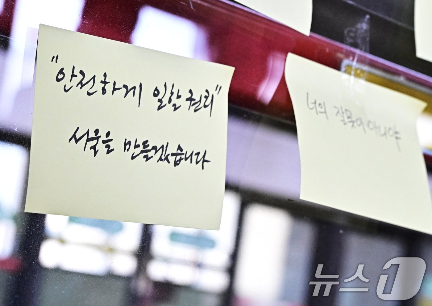 본문 이미지 - 정원오 더불어민주당 서울시장 후보가 22일 오전 서울 광진구 구의역 9-4 승강장에서 열린 구의역 참사 10주기 추모 문화제에 앞서 참사 현장인 스크린도어에 추모 메시지를 부착했다. 정 후보는 "안전하게 일할 권리, 서울을 만들겠습니다＂라고 썼다. (공동취재) 2026.5.22 ⓒ 뉴스1 오대일 기자