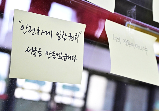 정원오 후보가 남긴 '구의역 참사 10주기' 추모글