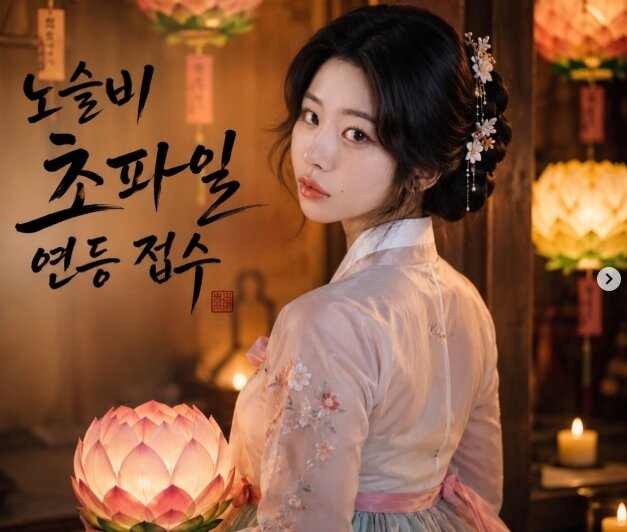 본문 이미지 - 노슬비 인스타그램