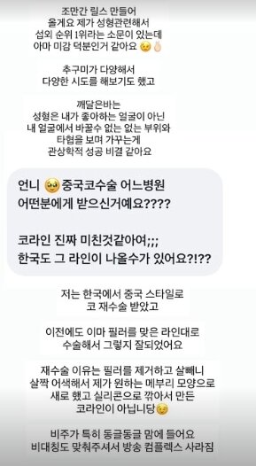 본문 이미지 - 노슬비 인스타그램