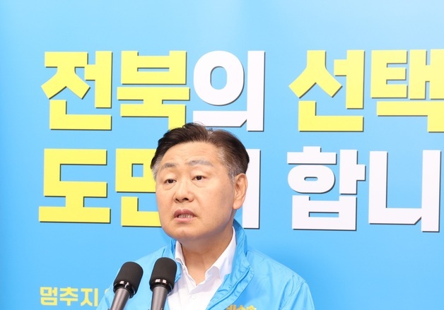 정책 발표하는 김관영 후보