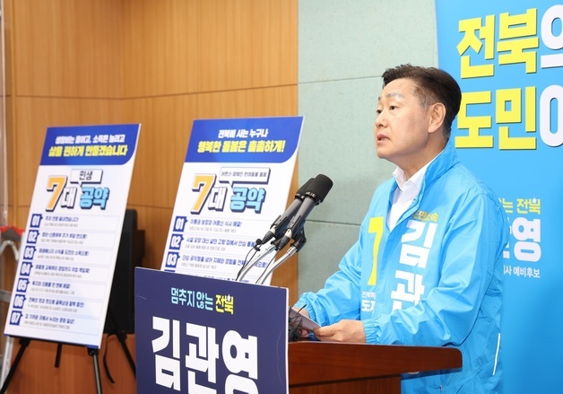 김관영 "생활비는 줄이고, 소득은 늘리고…촘촘한 돌봄체계 구축"