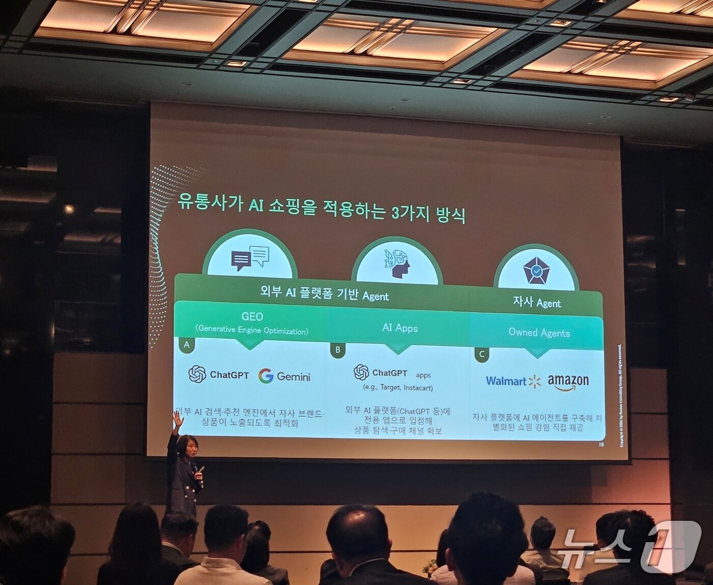 본문 이미지 - 김연희 BCG코리아 대표가 22일 오전 '2026 글로벌 패션 포럼'에서 기조강연을 하고 있다. ⓒ 뉴스1 박혜연 기자