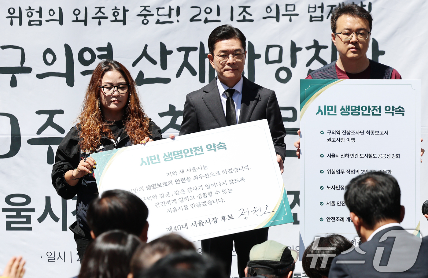(서울=뉴스1) 오대일 기자 = 정원오 더불어민주당 서울시장 후보가 22일 서울 광진구 구의역에서 열린 구의역 참사 10주기 추모문화제에서 시민 생명안전 약속식을 하고 있다.  2 …