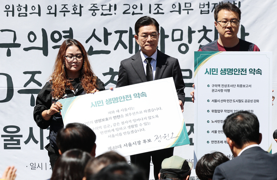 시민 생명안전 약속하는 정원오 후보
