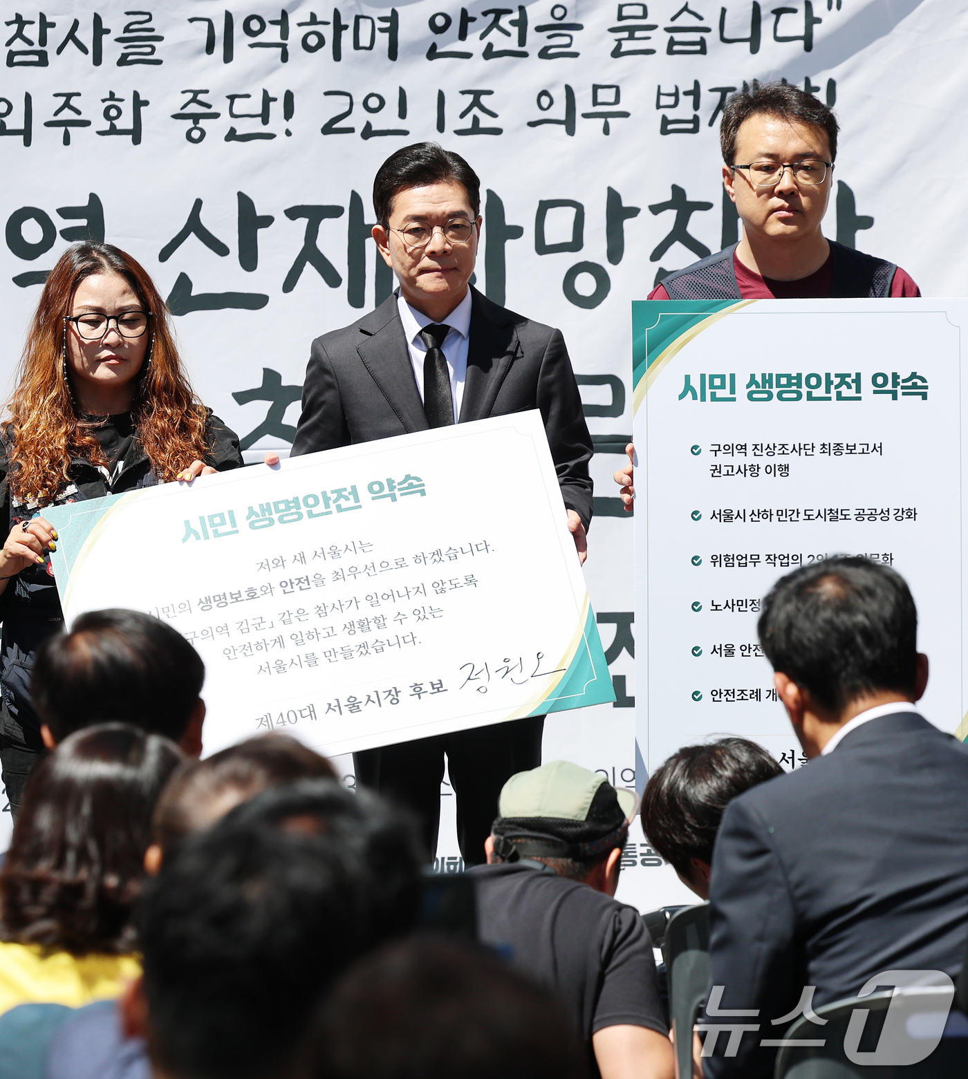 (서울=뉴스1) 오대일 기자 = 정원오 더불어민주당 서울시장 후보가 22일 서울 광진구 구의역에서 열린 구의역 참사 10주기 추모문화제에서 시민 생명안전 약속식을 하고 있다.  2 …