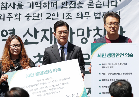 정원오, 시민 생명안전 약속식