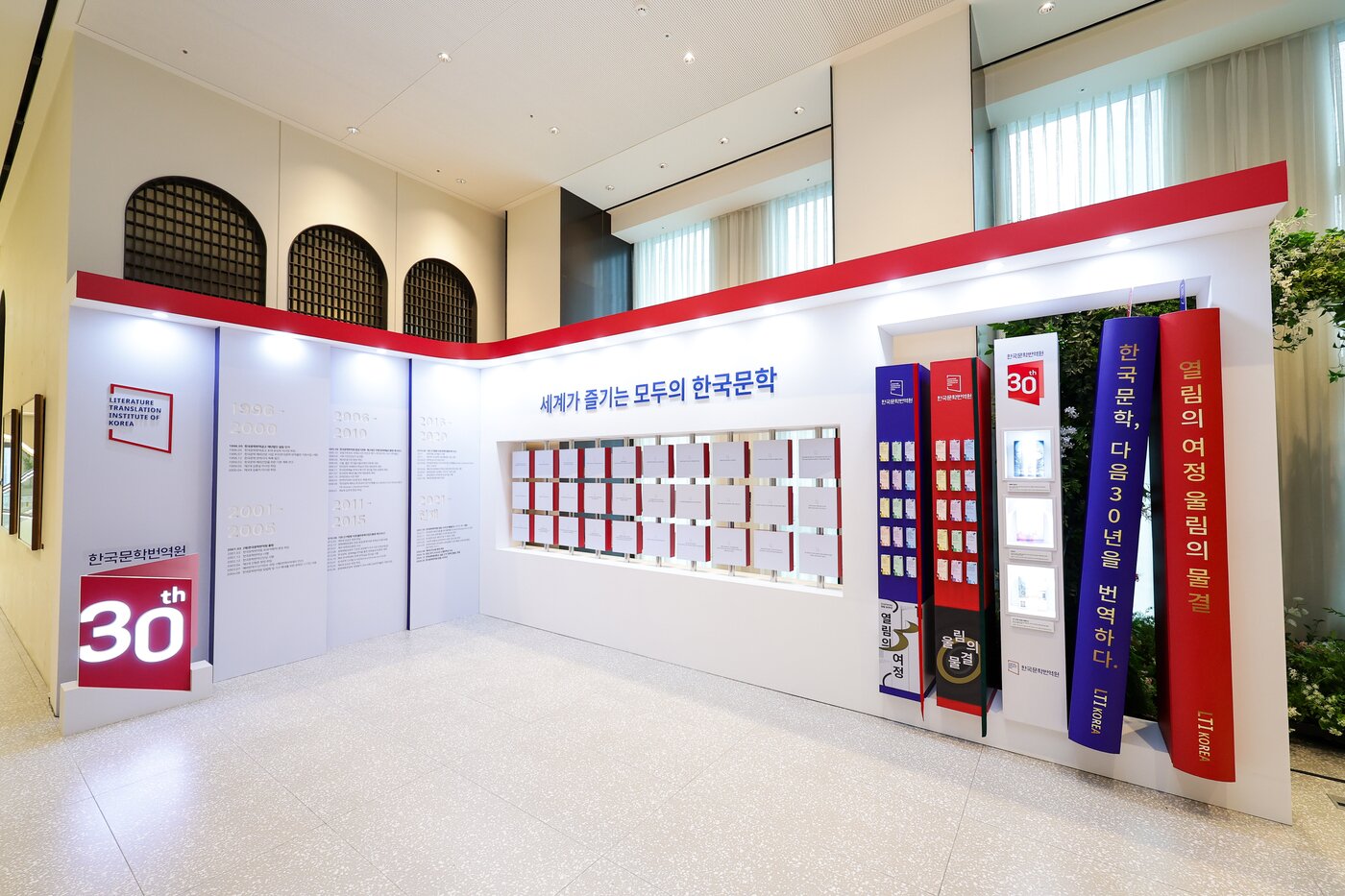 본문 이미지 - 21일 개최된 한국문학번역원 창립30주년 기념식 (한국문학번역원 제공)