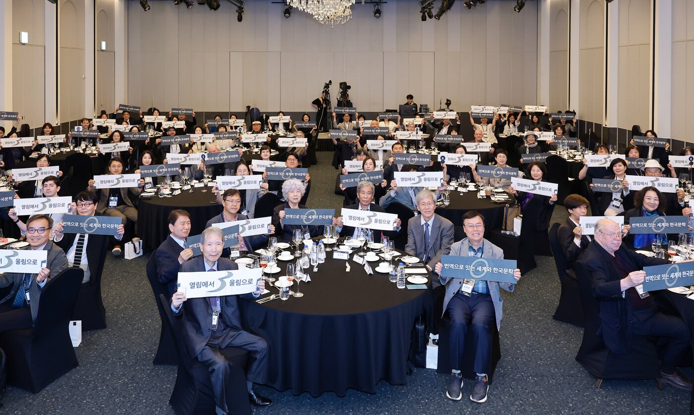 본문 이미지 - 21일 개최된 한국문학번역원 창립30주년 기념식 (한국문학번역원 제공)