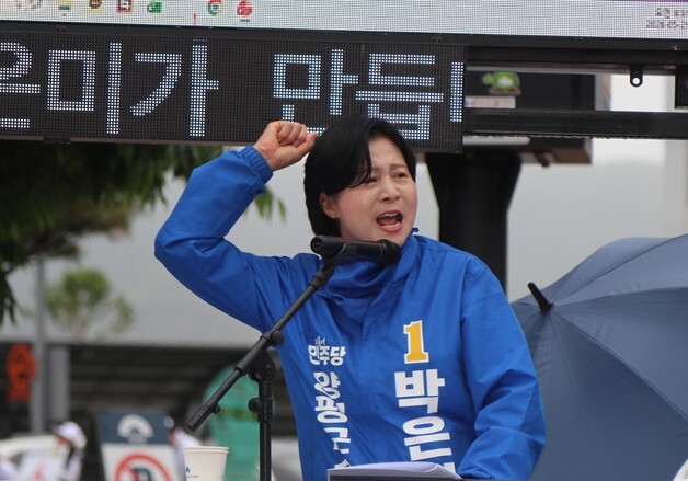 박은미, 서울~양평 고속도로 조기 착공·국립양평의료원 공약