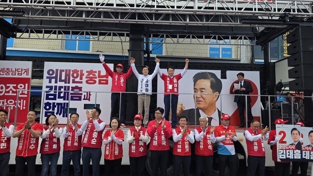 김태흠·이완섭, 서산서 "충남·서산 원팀" 합동 유세…세 몰이 본격화