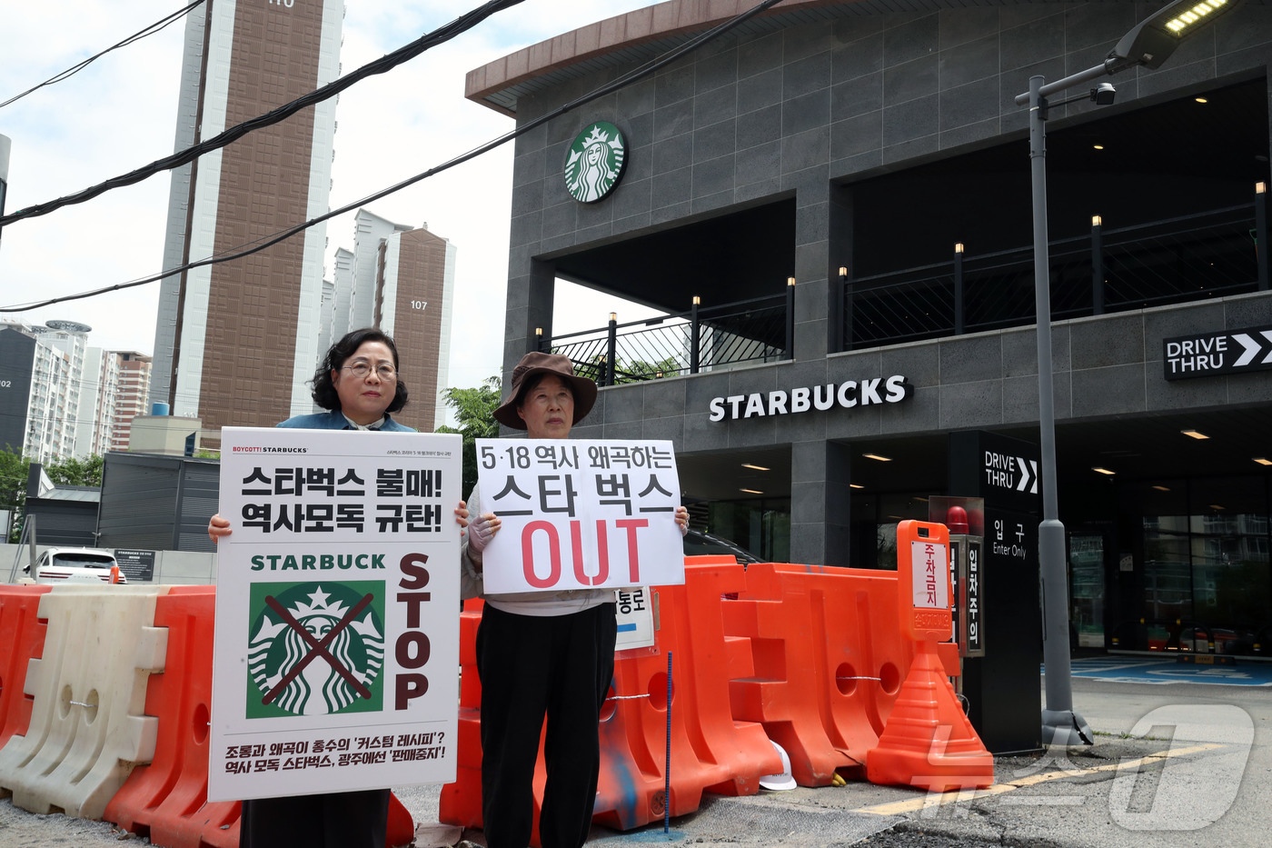 (광주=뉴스1) 조수민 수습기자 = 22일 오후 광주 남구 방림동의 한 스타벅스 매장 앞에서 김형미 오월어머니집 전 관장을 비롯한 5.18 유가족들이 '스타벅스 탱크데이' 마케팅을 …