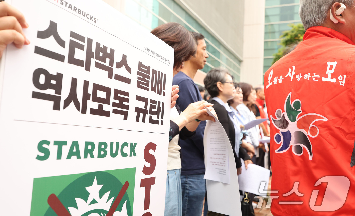 (광주=뉴스1) 박지현 기자 = 오월을 사랑하는 모임 등 광주시민단체 회원들이 21일 오후 광주 서구 광천동 이마트 광주점 앞에서 스타벅스의 '5·18 탱크데이' 마케팅을 규탄하는 …