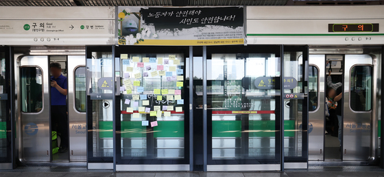 구의역 참사 10주기, '지금은 안전한가요?'