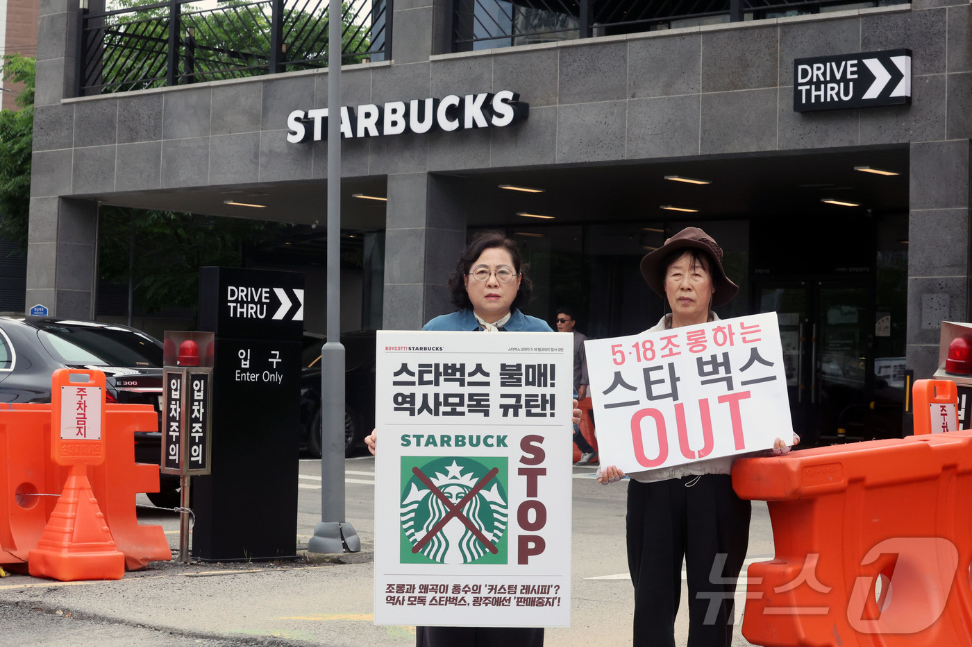 (광주=뉴스1) 조수민 수습기자 = 22일 오후 광주 남구 방림동의 한 스타벅스 매장 앞에서 오월어머니집 김형미 전 관장을 비롯한 5.18 유가족들이 '스타벅스 탱크데이' 마케팅을 …