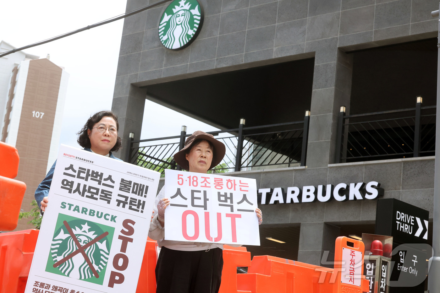 (광주=뉴스1) 조수민 수습기자 = 22일 오후 광주 남구 방림동의 한 스타벅스 매장 앞에서 오월어머니집 김형미 전 관장을 비롯한 5.18 유가족들이 \'스타벅스 탱크데이\' 마케 …