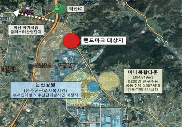 완주군, 완주산단 랜드마크 조성…산업·문화·숙박 복합 거점