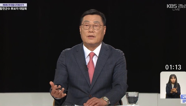 합천군수 선거, 무소속 김윤철 "공약 사업 결실 봐야"