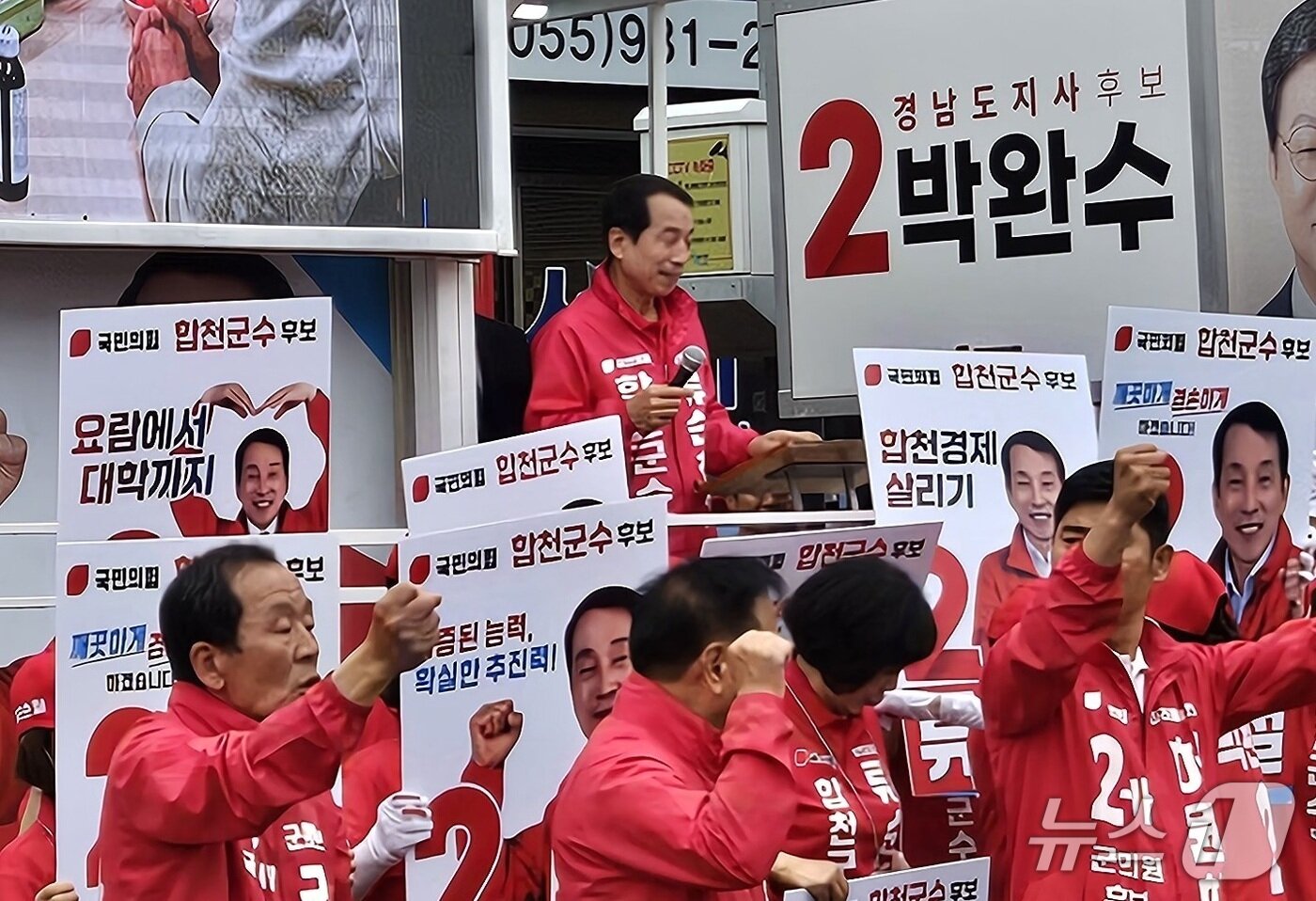 본문 이미지 - 류순철 국민의힘 합천군수 후보의 21일 열린 출정식(류 후보 캠프 제공. 재판매 및 DB금지)