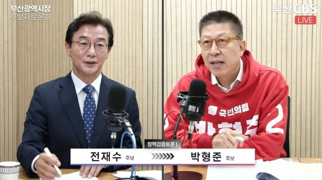 전재수·박형준, 해양일자리·엑스포·퐁피두 놓고 공방