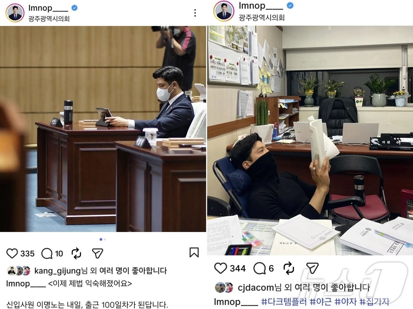 본문 이미지 - 이명노 광주시의원이 의정활동 기간 동안 기록한 SNS에 스타벅스 텀블러가 놓여 있다. 이 의원은 최근 스타벅스 코리아의 ‘탱크데이’ 논란이 불거지자 해당 텀블러를 쓰레기통에 버린 모습을 SNS에 올렸다.(이명노 SNS. 재배포 및 DB 금지)