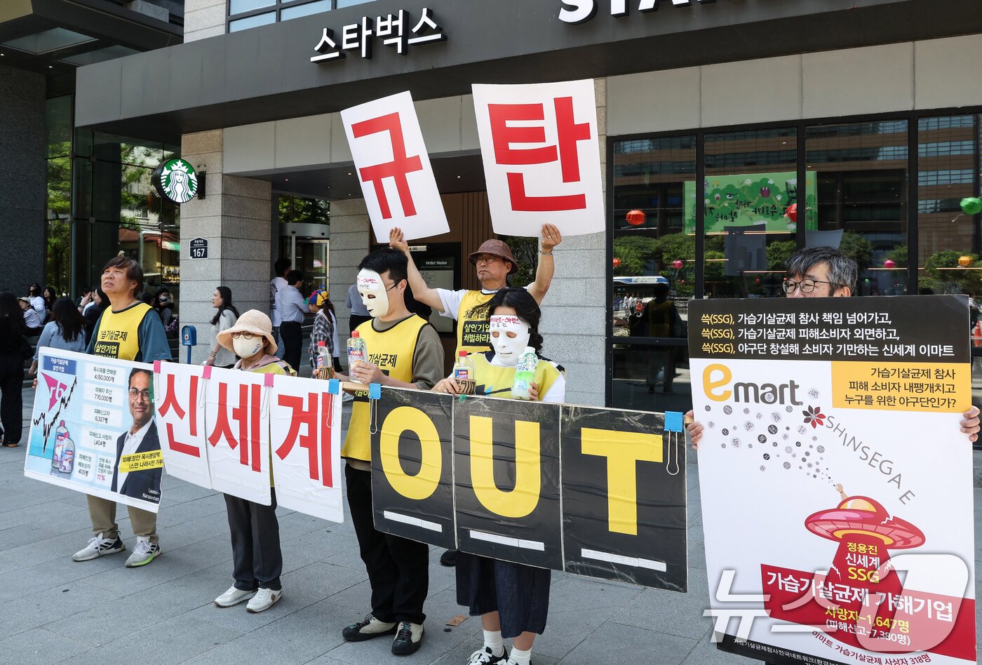본문 이미지 - 환경보건시민센터, 서울환경연합, AMRC 등 시민단체 회원들이 22일 오후 서울 종로구 세종대로 스타벅스 광화문점 앞에서 정용진 신세계그룹 회장과 스타벅스 미국본사 전 CEO의 가습기살균제참사 관련 규탄 기자회견을 하고 있다.2026.5.22 ⓒ 뉴스1 임지훈 인턴기자