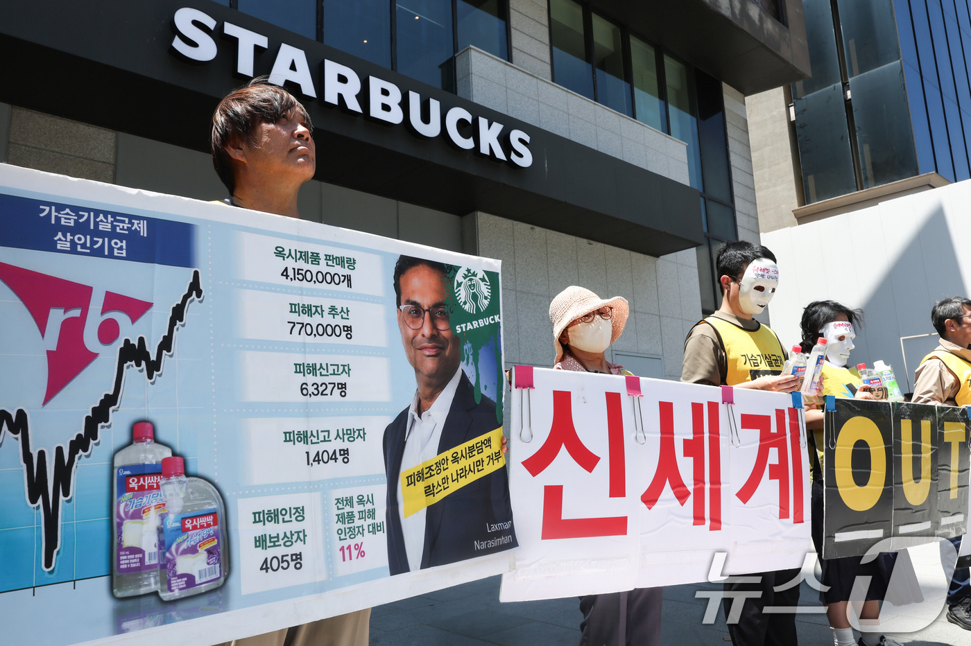 (서울=뉴스1) 임지훈 인턴기자 = 환경보건시민센터, 서울환경연합, AMRC 등 시민단체 회원들이 22일 오후 서울 종로구 세종대로 스타벅스 광화문점 앞에서 정용진 신세계그룹 회장 …