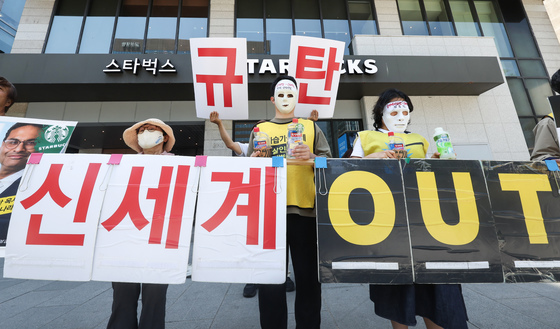 스타벅스 앞에서 신세계 규탄하는 시민단체