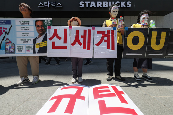 스타벅스 앞 신세계 규탄 기자회견