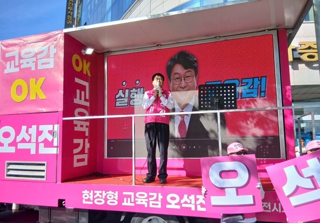 대전 보수교육감 후보 깜짝 단일화 제안…상대 후보 '거부' 의사